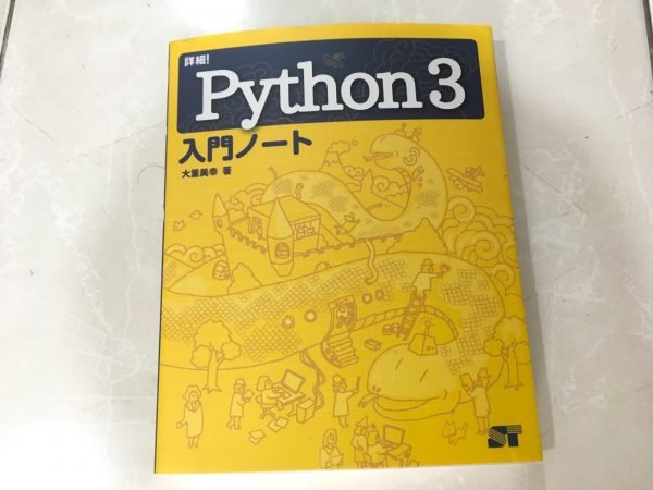 30代からプログラミングはじめます。
